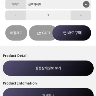 ScanBuy 온오프라인 쇼핑몰 구축