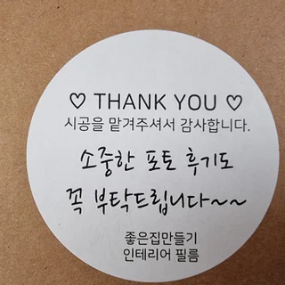 동탄시범호반써밋 전체 인테리어필름시공 진행