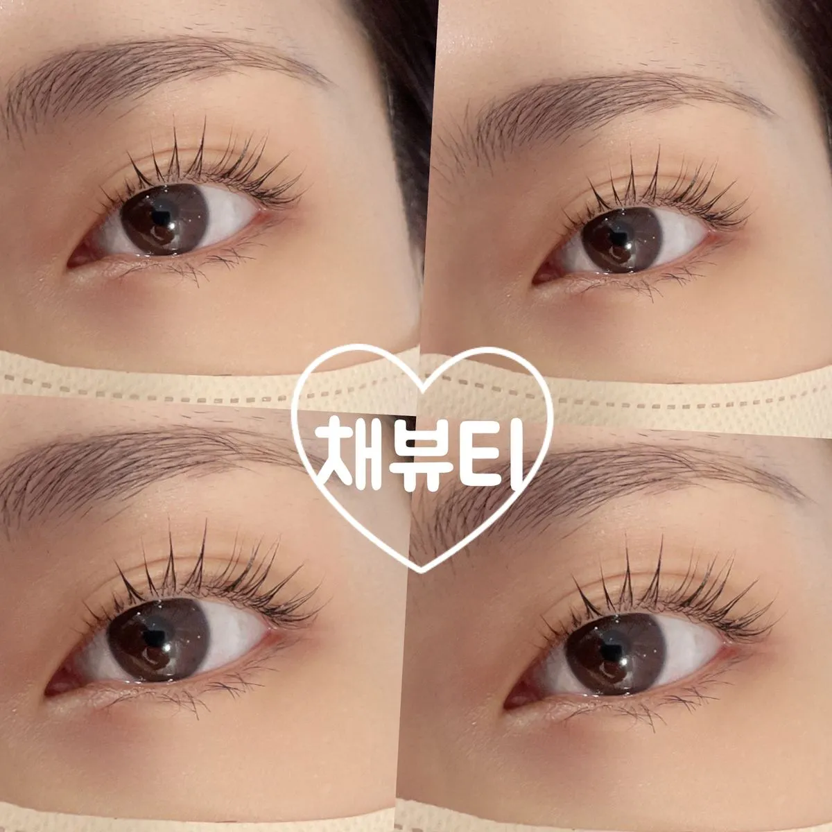 이쁜 속눈썹 🧡 / 채뷰티 - 숨고, 숨은고수 이쁜 속눈썹 🧡