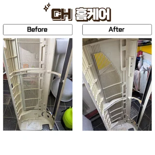 경주 성동동, 구형 캐리어 대형 벽걸이 분해세척