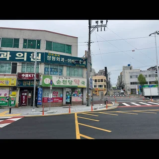 순천당약국 천갈이 간판 화면 교체