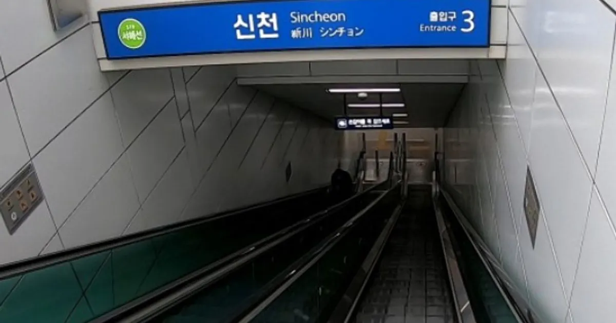 시흥에 있는 신천역 안전필름 시공 사례입니다. / 필름왕 - 숨고, 숨은고수 시흥에 있는 신천역 안전필름 시공 사례입니다.