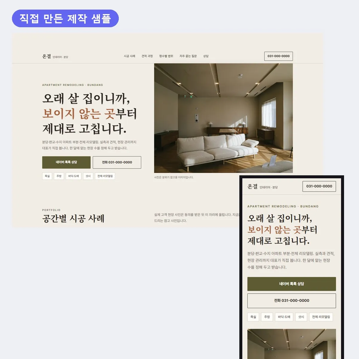 포트폴리오 이미지