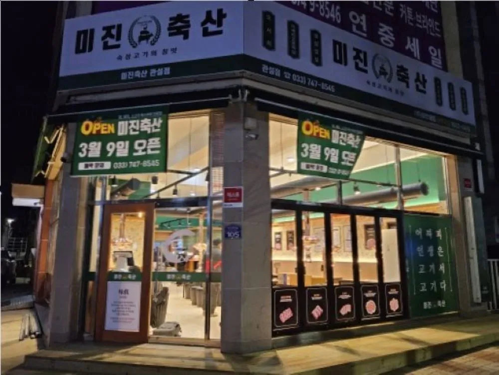 프랜차이즈 미진축산 전기배선및 인테리어 조명공사 / 민영은 - 숨고, 숨은고수 프랜차이즈 미진축산 전기배선및 인테리어 조명공사