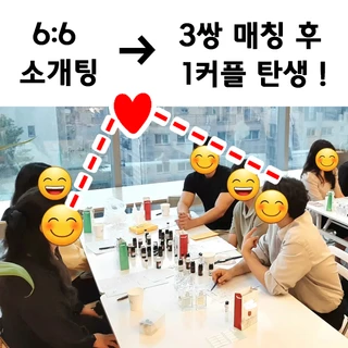 향수소개팅