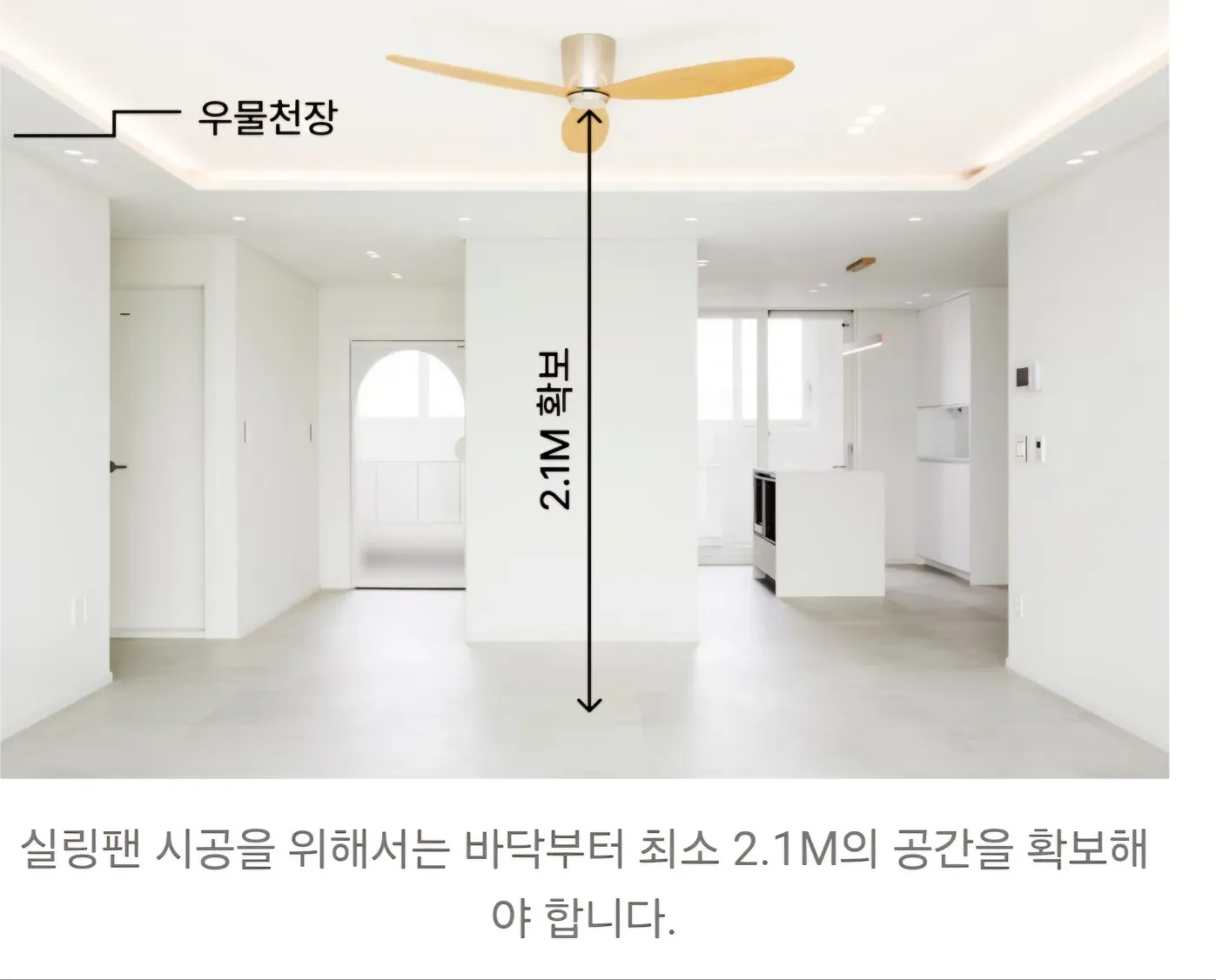 거실 실링팬 및 간접조명 시공 / 오름전기조명 - 숨고, 숨은고수 거실 실링팬 및 간접조명 시공