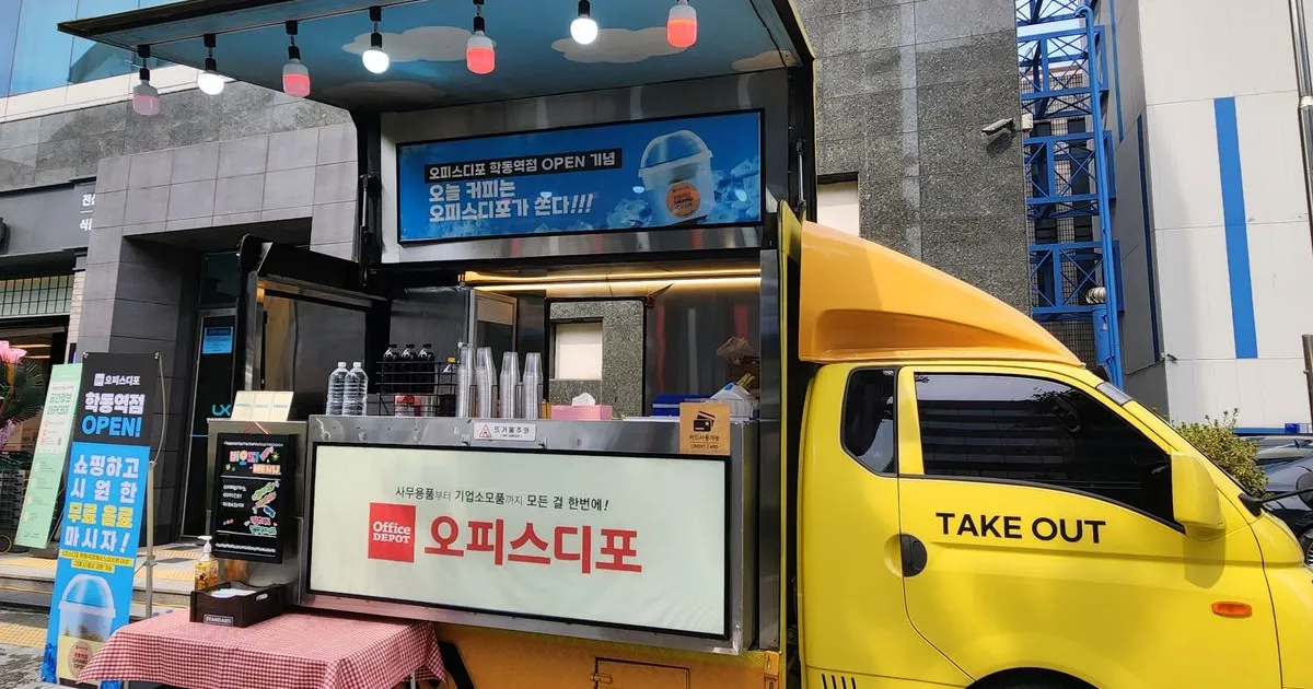 오피스디포 본사 직영점에서~ / 푸드트럭BOP - 숨고, 숨은고수 오피스디포 본사 직영점에서~