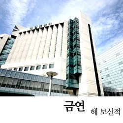 국립암센터 금연캠프 홍보영상
