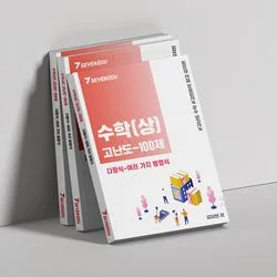 차길영 수학싸부 교재 제작