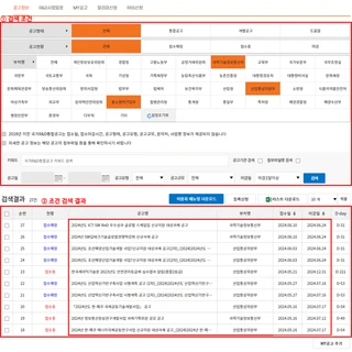 공고정보 스크래핑 프로그램 개발