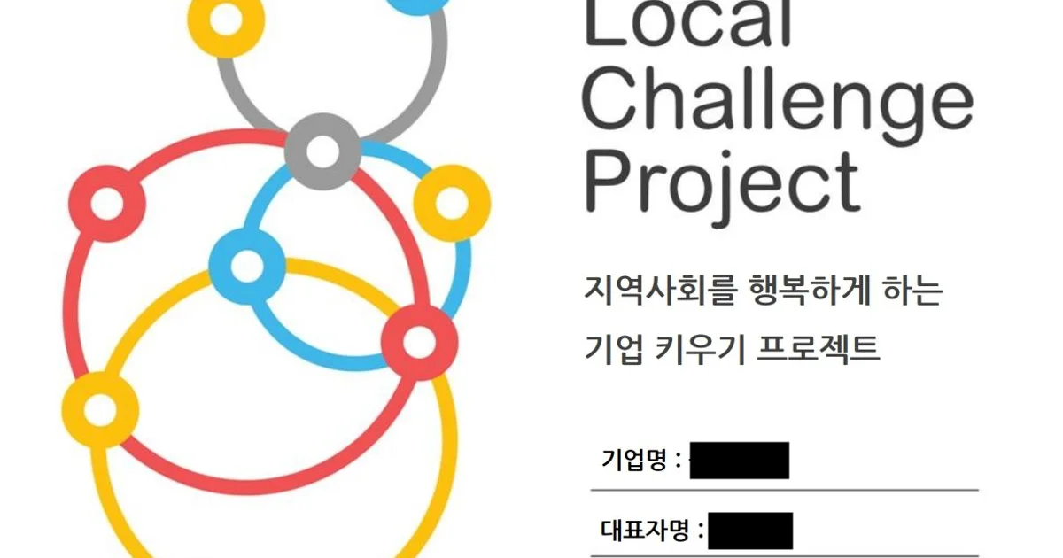 소셜벤쳐 / 인디고 - 숨고, 숨은고수 소셜벤쳐