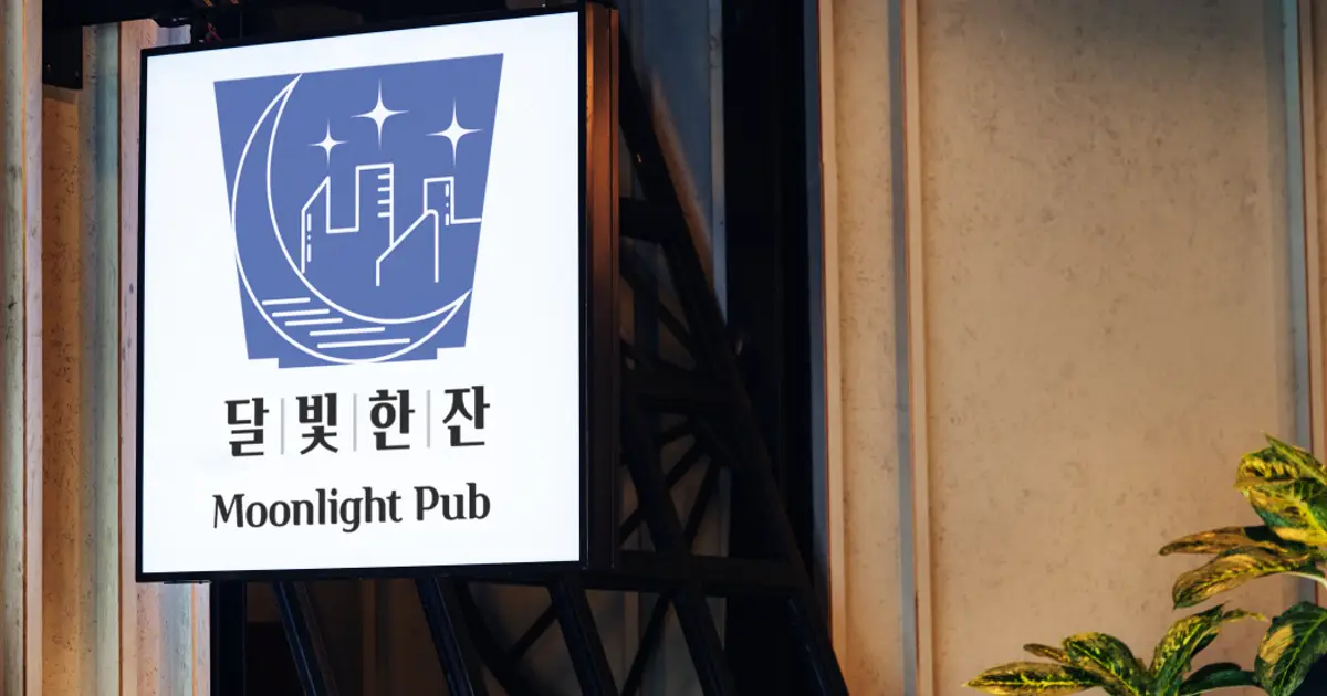 달빛한잔 / ⚡️ 자영업자 전문 가성비 로고제작 - 디자니즘 ⚡️ - 숨고, 숨은고수 달빛한잔