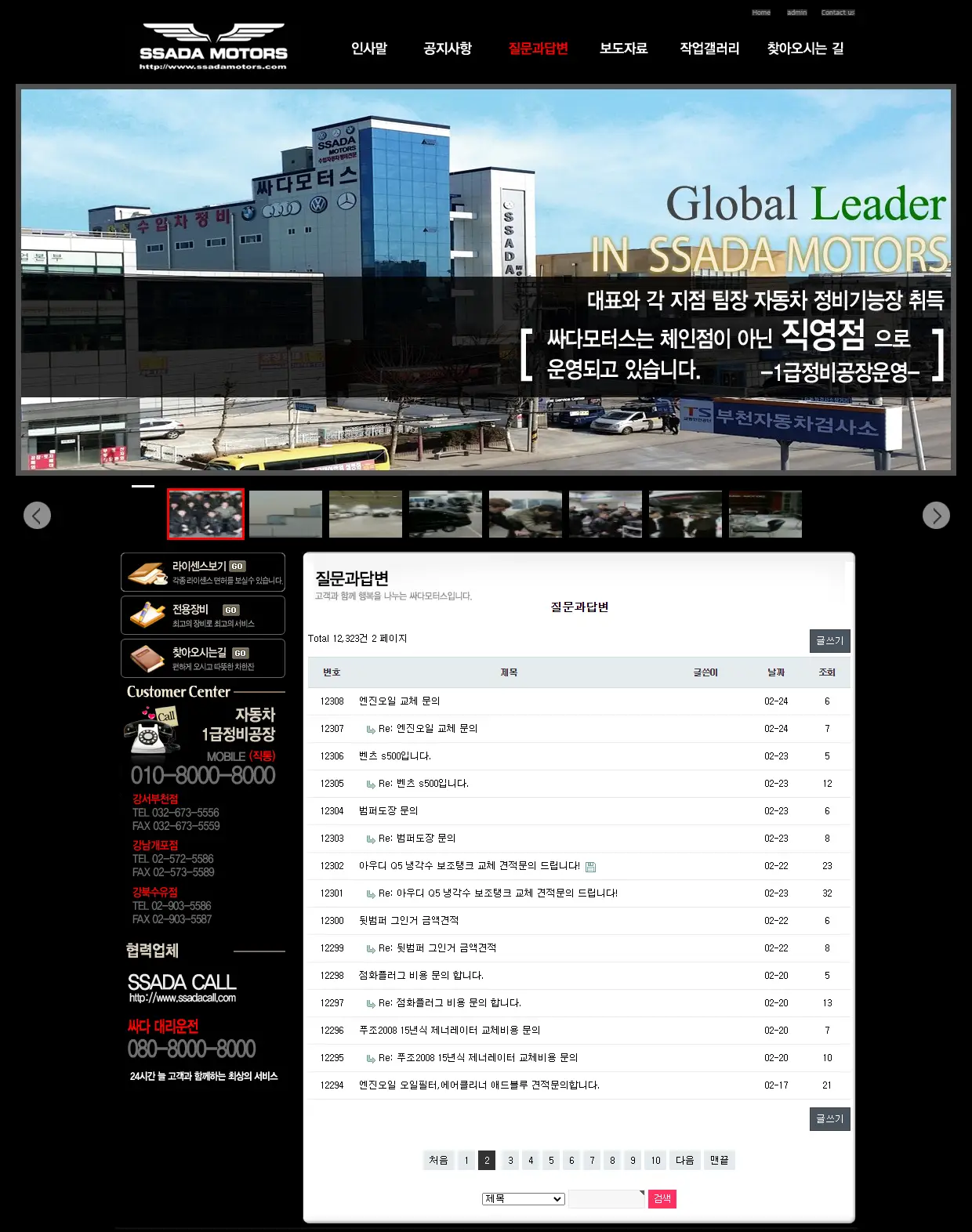 싸다모터스 질문과답변 악성게시글 차단 / 나오빌리 - 숨고, 숨은고수 싸다모터스 질문과답변 악성게시글 차단