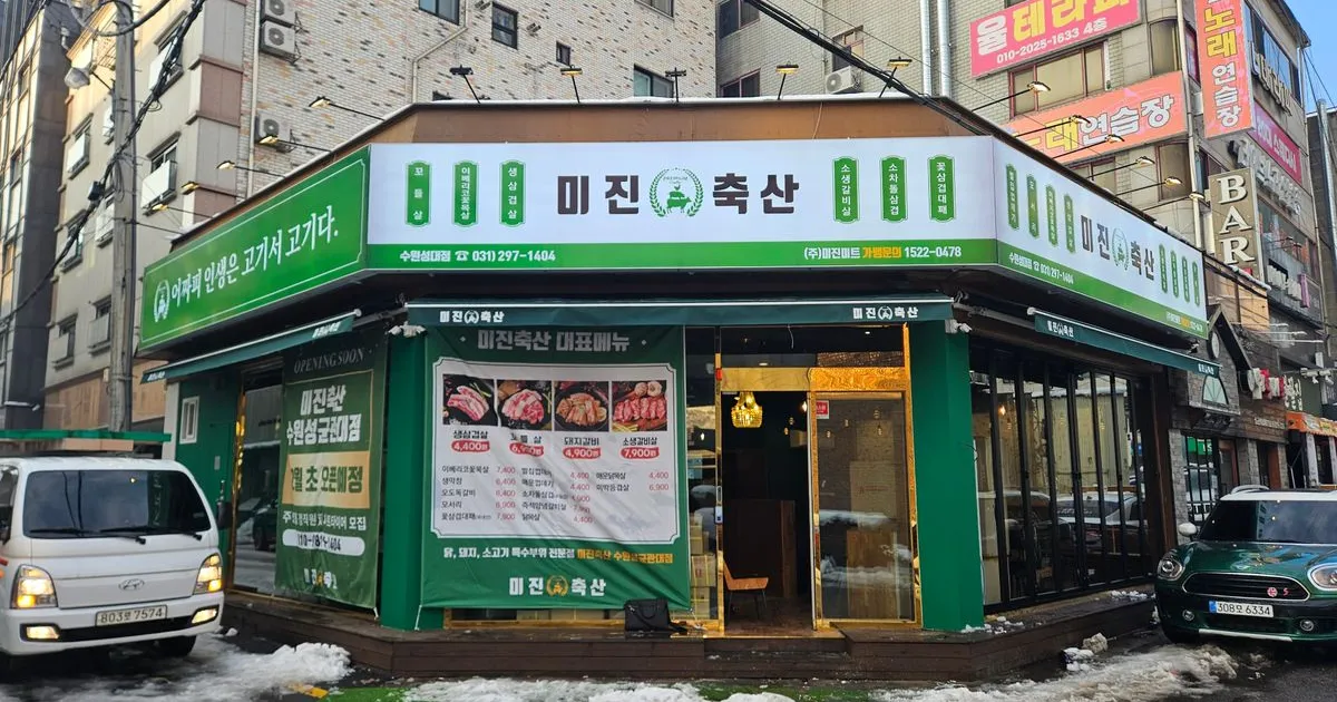 미진축산 / 싸인탑메이커 양원민 - 숨고, 숨은고수 미진축산