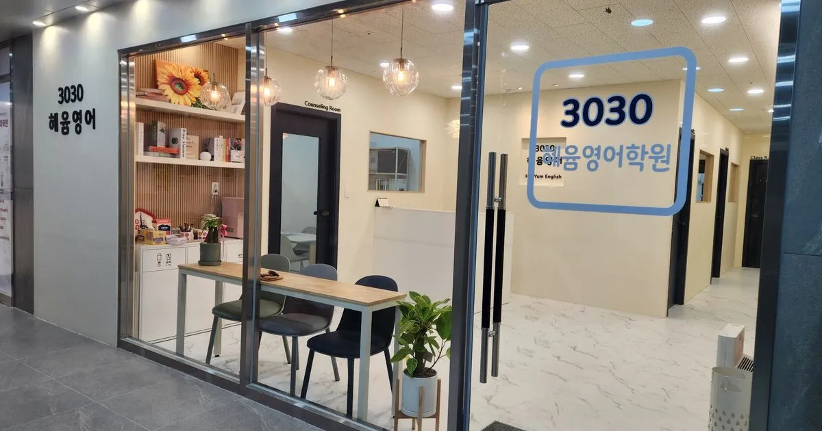 오송영어학원 / 디자인샾 - 숨고, 숨은고수 오송영어학원