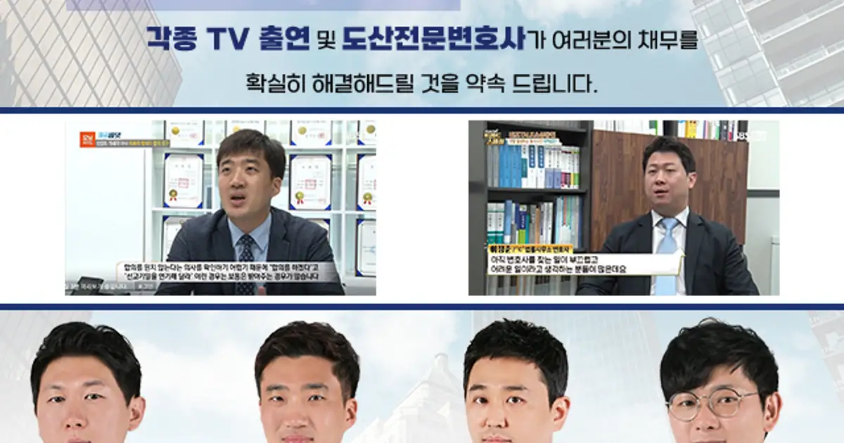 더엘 소개 / 법무법인 더엘 회생·파산 전담센터 - 숨고, 숨은고수 더엘 소개