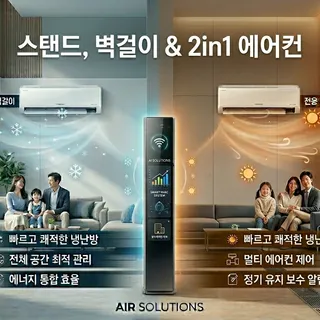 삼성 LG 캐리어 등 모든 제품 설치 구매 가능합니다^^ 소상공인 1등급 40%환급 문의