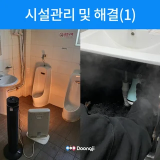 수도 결빙 및 동파 예방