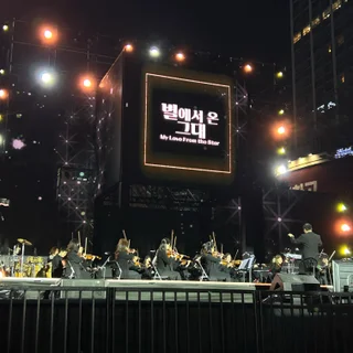 서울 페스타 OST 콘서트 건반 세션