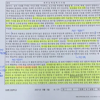 세부능력특기사항1