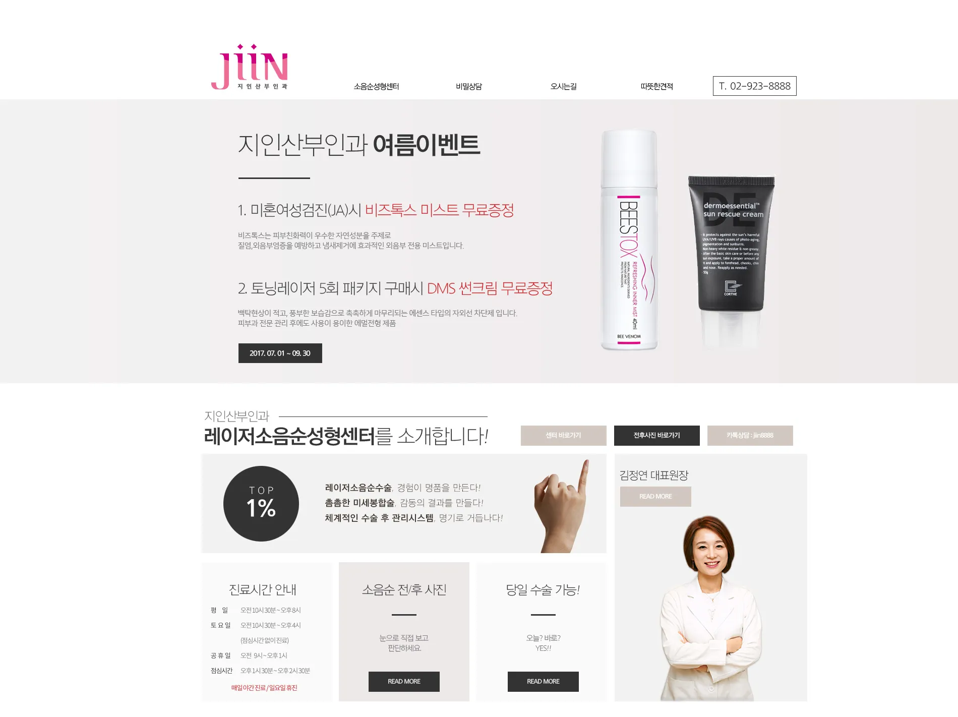홈페이지형 블로그 스킨디자인 / 권댑/홈페이지제작/웹디자인/상세페이지/랜딩페이지 - 숨고, 숨은고수