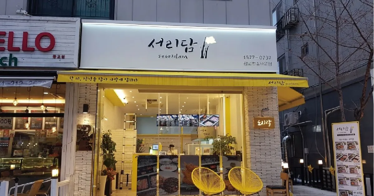 서리담 / 간판프로 - 숨고, 숨은고수 서리담