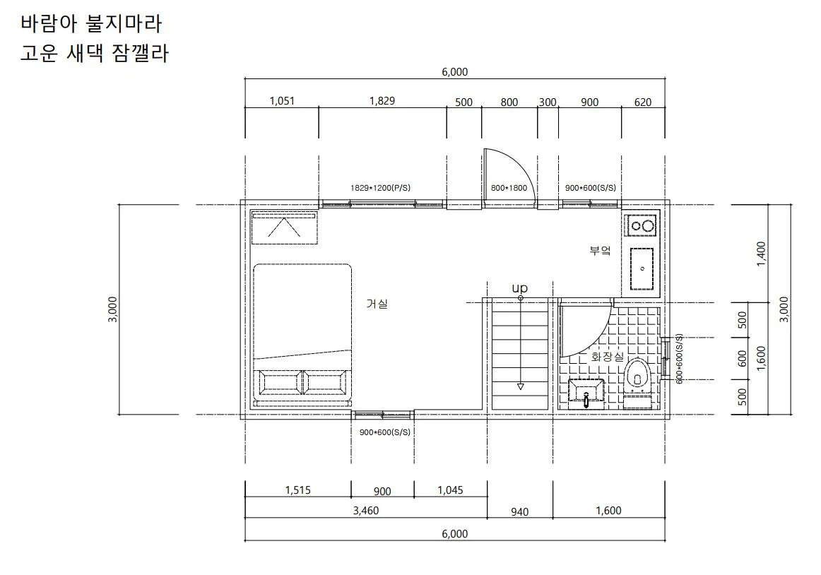 6평 농막 평면도 및 렌더링 작업 김지현 숨고 숨은고수 