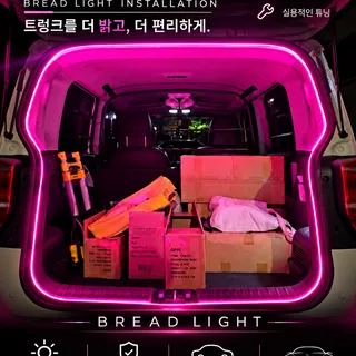 기아 레이 트렁크 LED 식빵등 시공