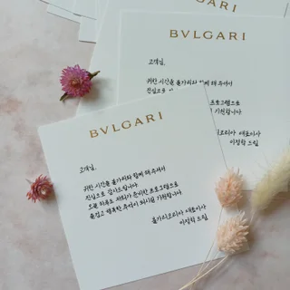메세지 카드 손글씨 대필