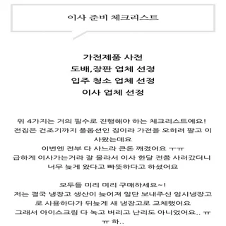 22년 7월 이사후기