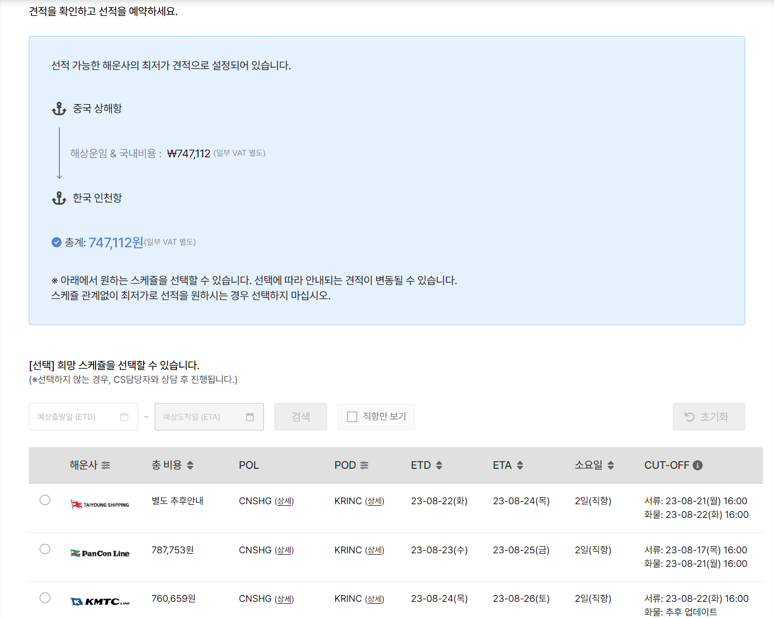 디지털 포워딩 쉽다 서비스 / 셀러노트 - 숨고, 숨은고수