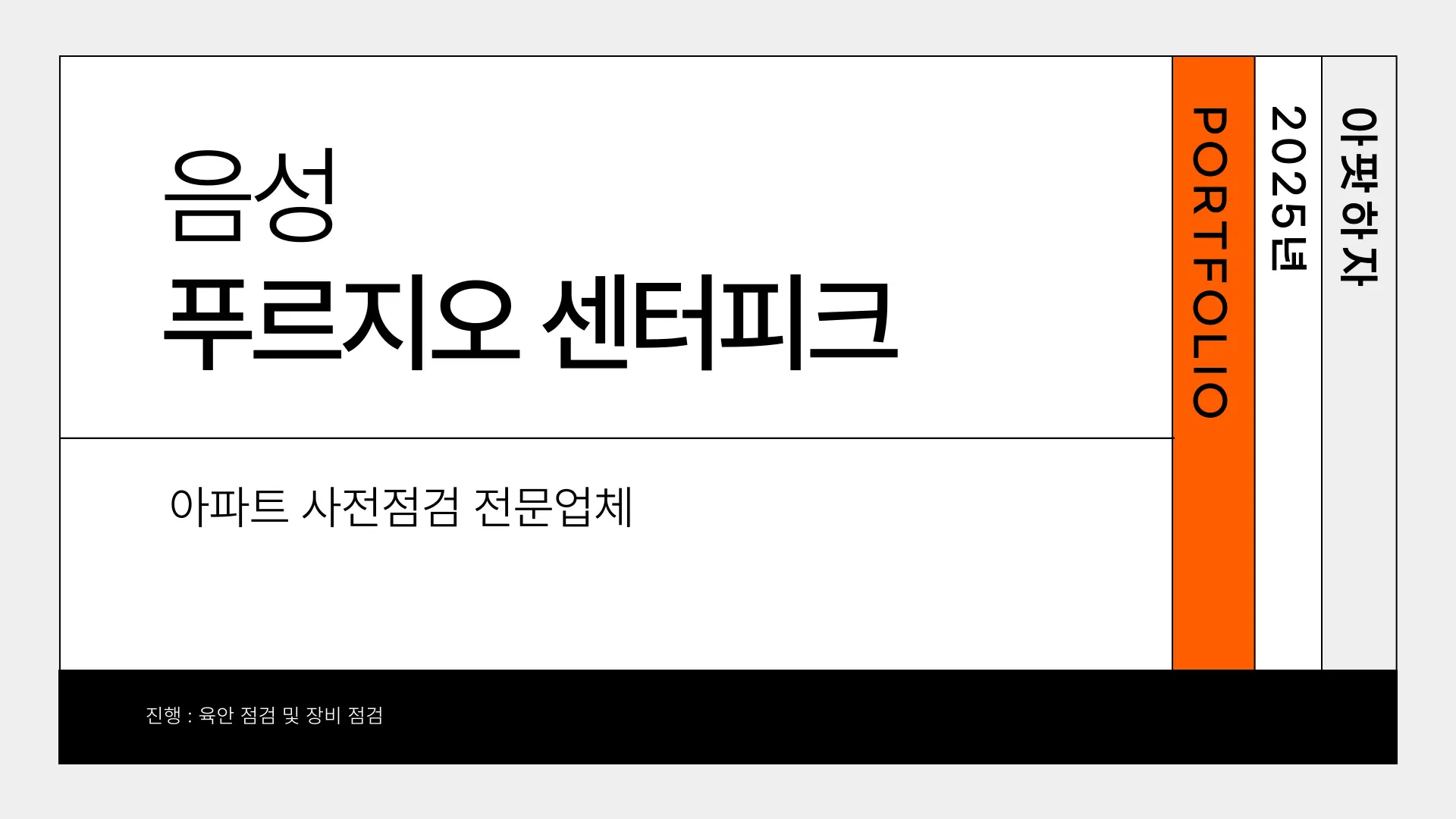 포트폴리오 이미지