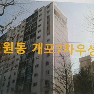 일원동 개포우성7차 111동 조명리모델링