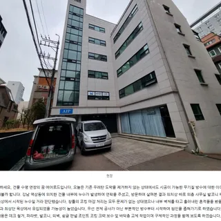 역삼동빌딩 옥상 방수 데크 철거 및 무기질 옥상방수시공