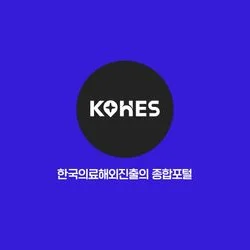  한국보건산업진흥원_홈페이지 소개영상_인포그래픽