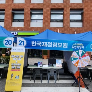 대학 취업박람회 진로 상담 현장