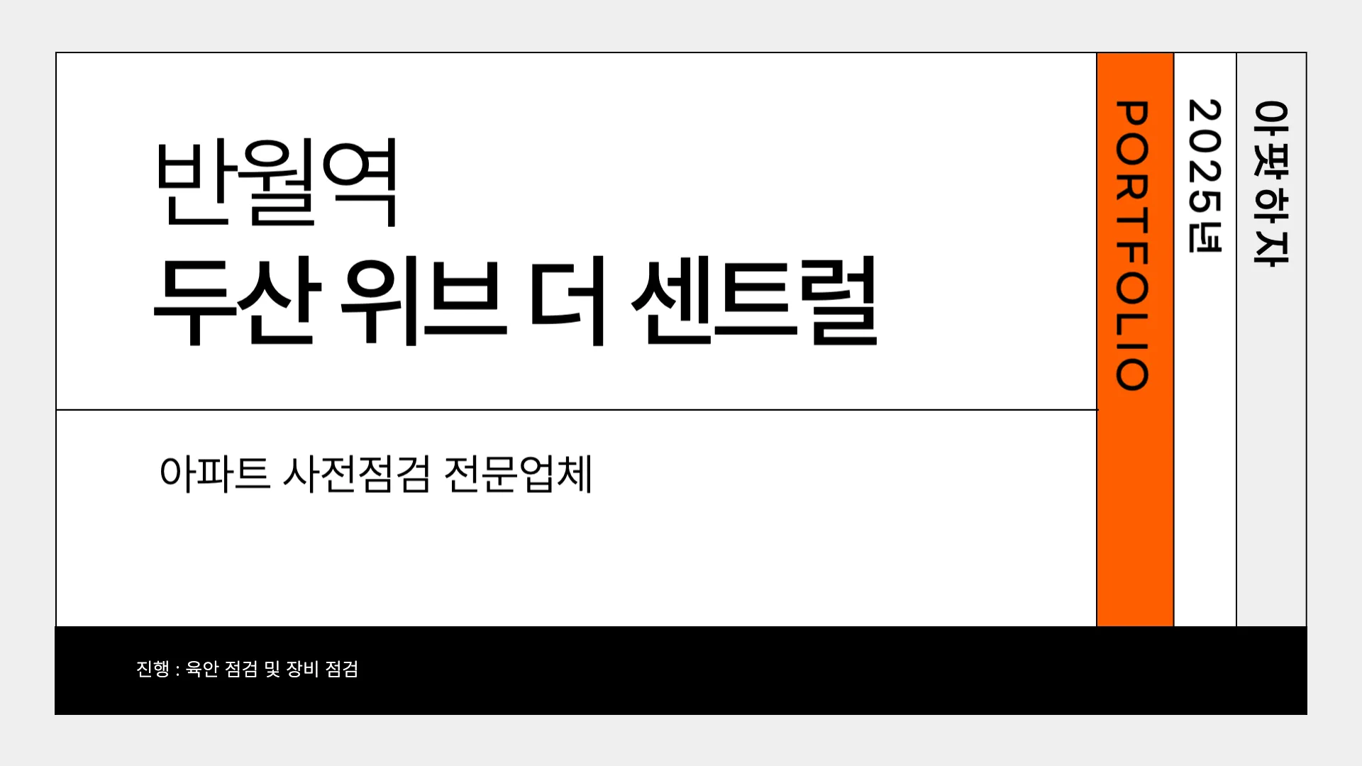 포트폴리오 이미지