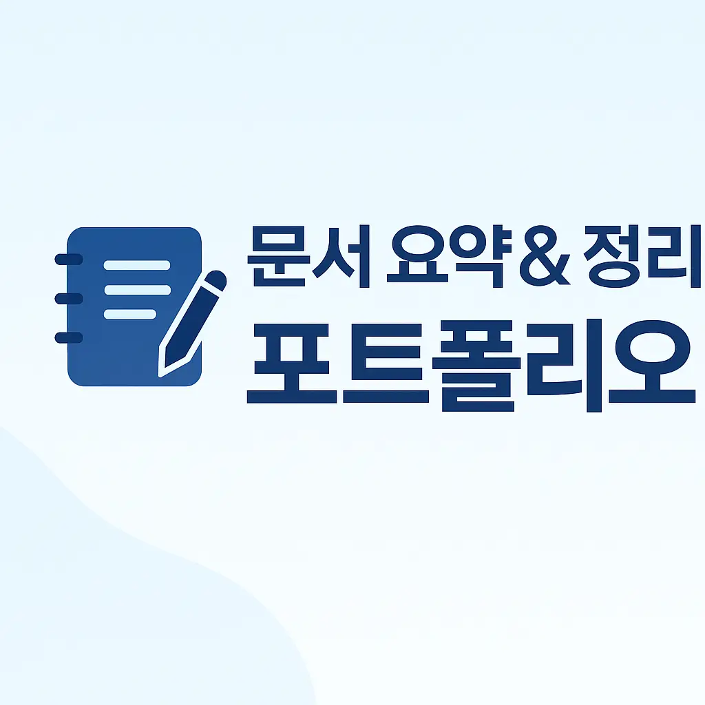 포트폴리오 이미지