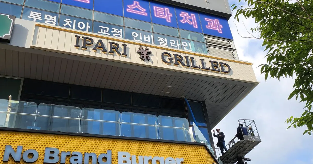 음식점 이파리그릴드 / 상미광고기획 - 숨고, 숨은고수 음식점 이파리그릴드