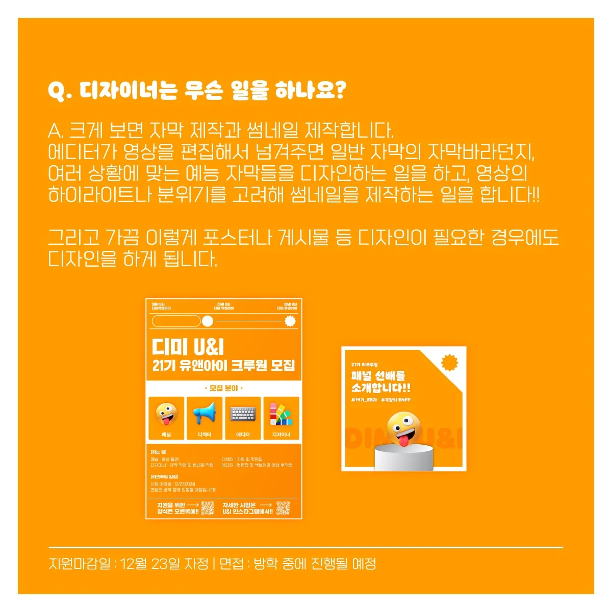 인스타그램 게시물 디자인 / 윤현수 - 숨고, 숨은고수 인스타그램 게시물 디자인 / 윤현수 - 숨고, 숨은고수