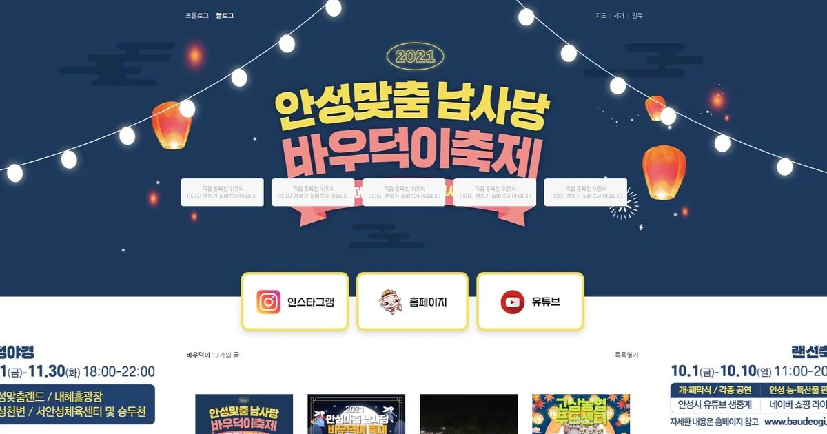 남사당바우덕이축제 블로그관리 / 박진형 - 숨고, 숨은고수 남사당바우덕이축제 블로그관리 