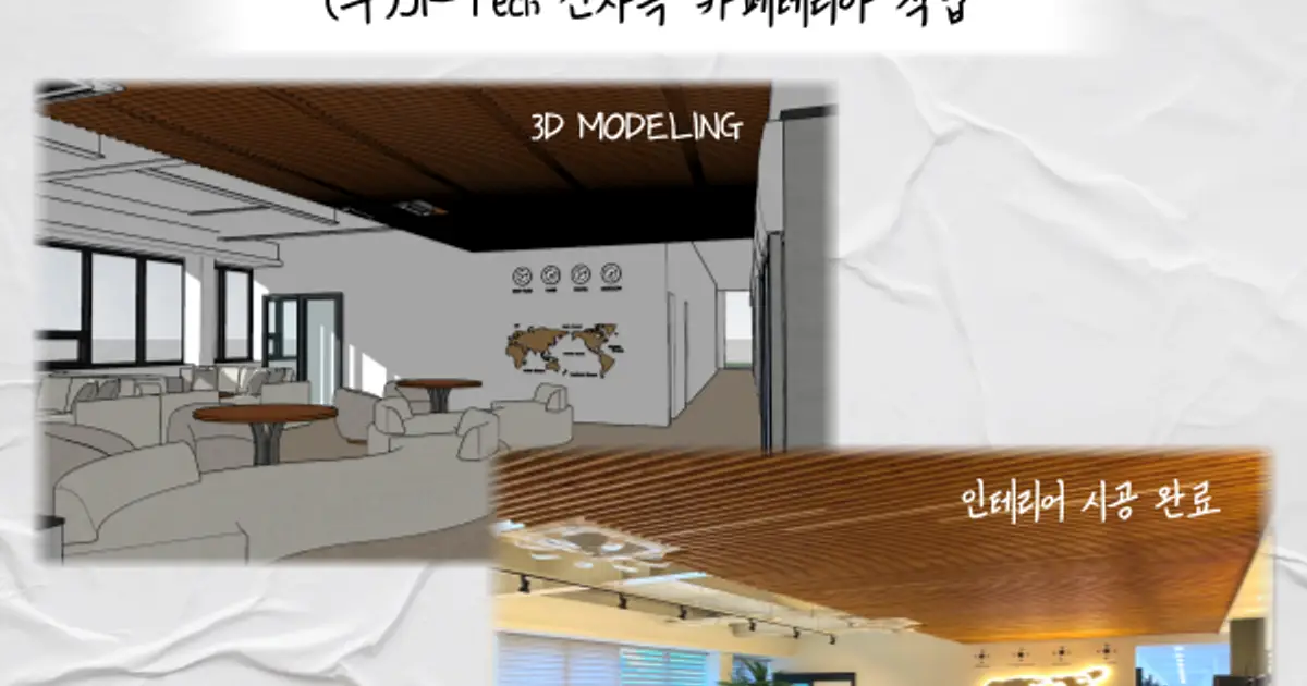 군산 (주)제이아이테크 30평대 카페테리아 / 더원건축 - 숨고, 숨은고수 군산 (주)제이아이테크 30평대 카페테리아 
