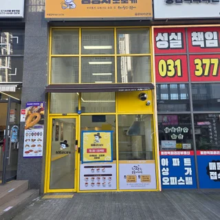 심봉사고로케 2동탄점: 브랜드 아이덴티티를 담은 활기찬 상업 공간 인테리어