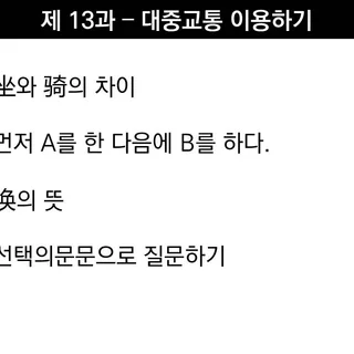 롱쮸쌤의 중국어 기초 자료