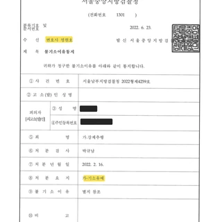 동성간 강제추행 - 기소유예 사례