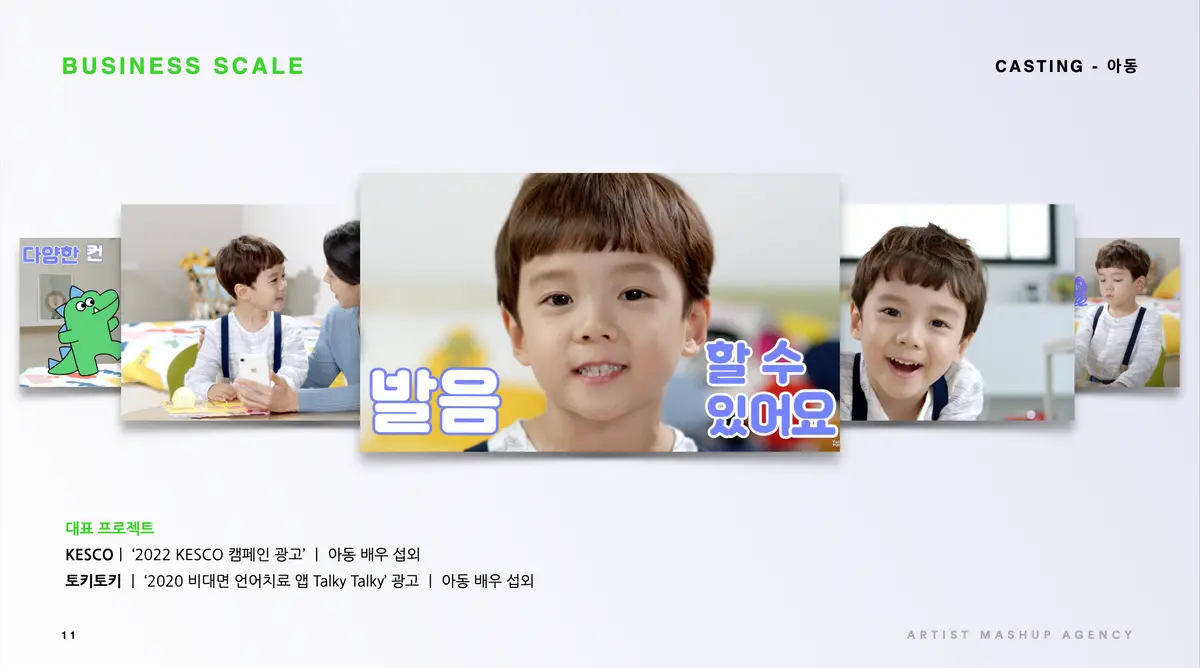 인력 섭외 포트폴리오 / 에이엠에이(AMA:아티스트메시업에이전시) - 숨고, 숨은고수 인력 섭외 포트폴리오