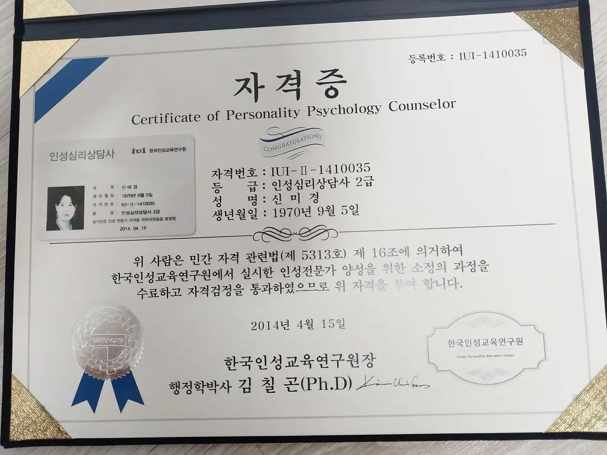 심리상담사 / 신미경 - 숨고, 숨은고수 심리상담사