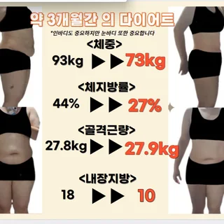 다이어트가 목적인 회원님들 !! 