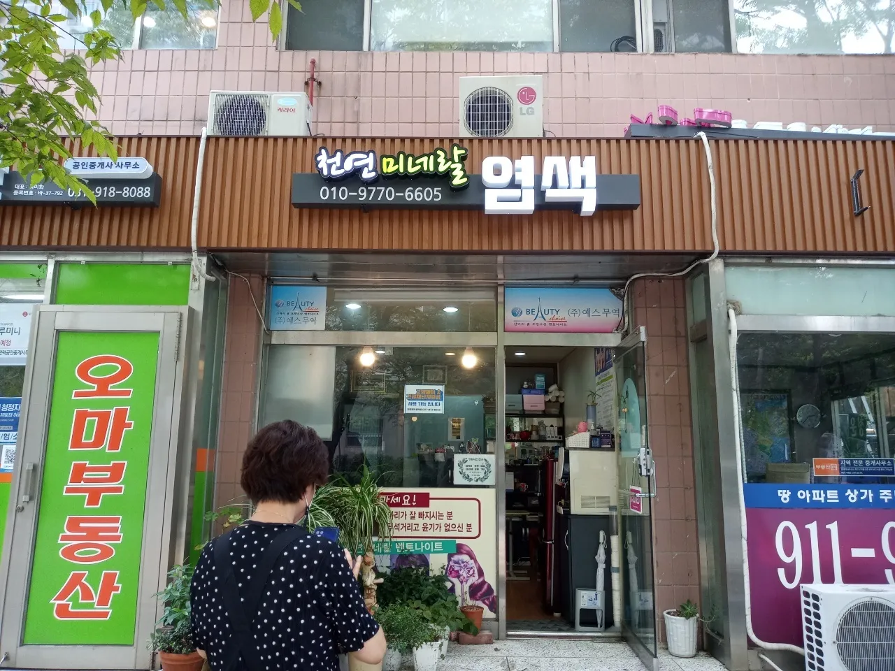 간판디자인 / 유진애드 - 숨고, 숨은고수 간판디자인