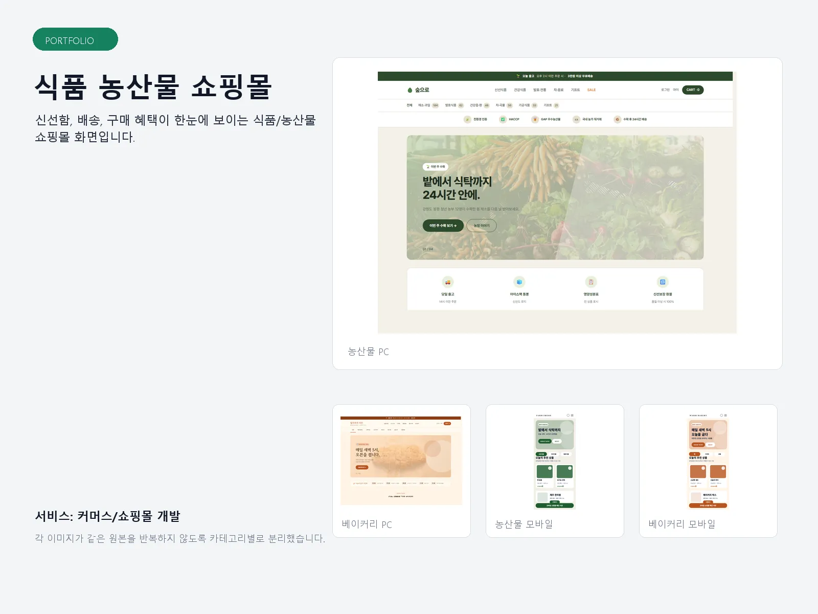 포트폴리오 이미지